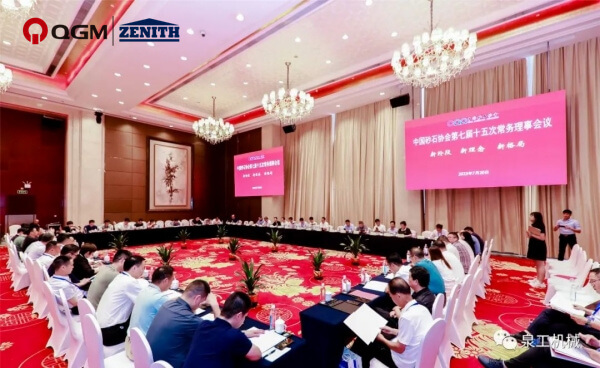 QGM, Çin Kum ve Çakıl Derneği'nin Yedinci onbeşinci toplantısı Yürütme Konseyi Toplantısına ve Onuncu Kum ve Çakıl Agrega Endüstrisi Ulusal Bilim ve Teknoloji Konferansına katılmaya davet edildi.