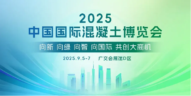 Quangong Machinery, sektördeki yeni trende öncülük ederek 7. Çin Beton Fuarı'nda parlamak üzere
