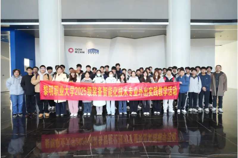 Liming Üniversitesi Akıllı Üretim Okulu öğrencileri ve öğretim üyeleri, araştırma ve pratik öğrenme deneyimi için Quanqi Machinery'yi ziyaret etti