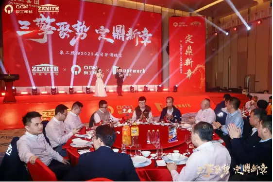 Quangong Machinery Co., Ltd.: Üç güç, muhteşem bir geleceğin peşinde birleşerek yeni bir yolculuğa çıkmak için birleşiyor.