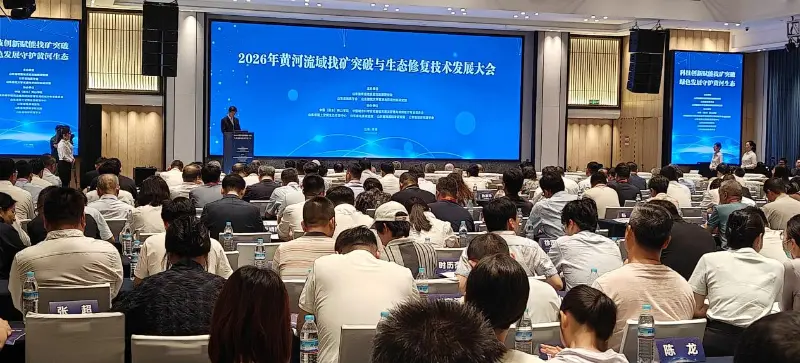 QGM, Maden Arama Atılımları ve Ekolojik Restorasyon Teknolojisi Konulu 2026 Sarı Nehir Havzası Konferansına Katılıyor