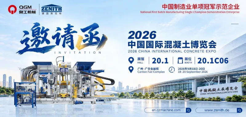 ​QGM Sizi Çin Uluslararası Beton Fuarı 2026'ya Davet Ediyor